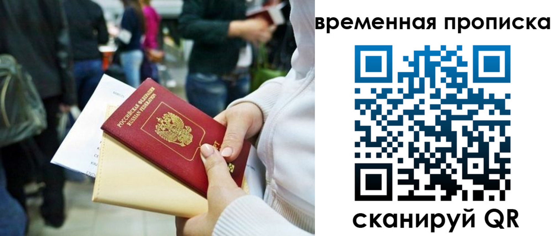 прописка для кредита в Заволжье