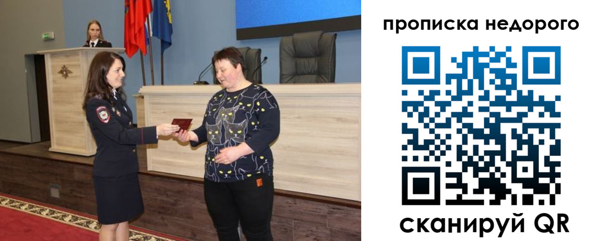 прописка от собственника в Заволжье