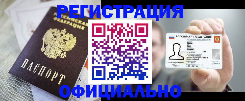 регистрация в Заволжье