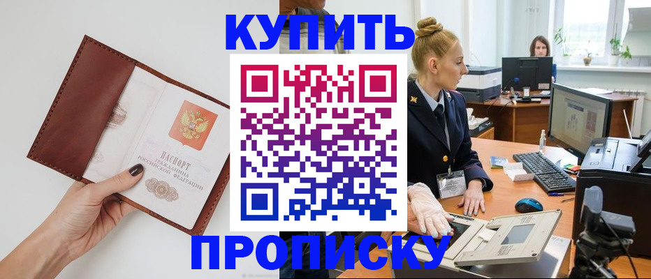 временная регистрация для всех в Заволжье