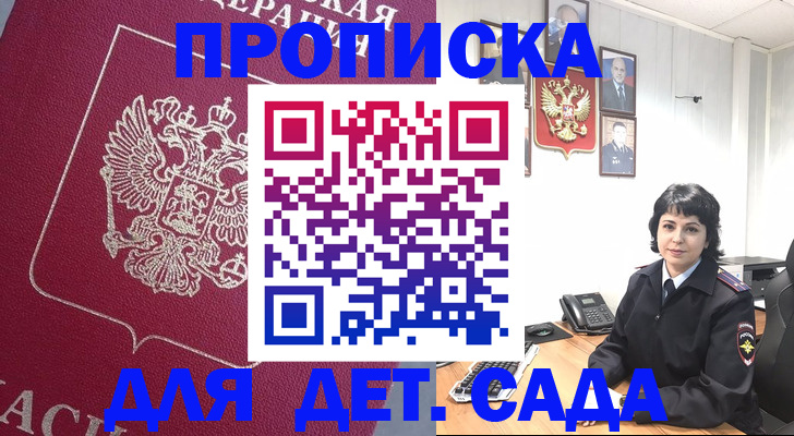 регистрация в Заволжье