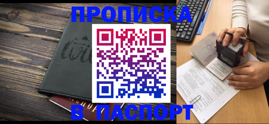 временная регистрация надежно в Заволжье