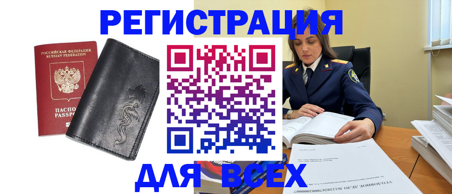 прописка в Заволжье
