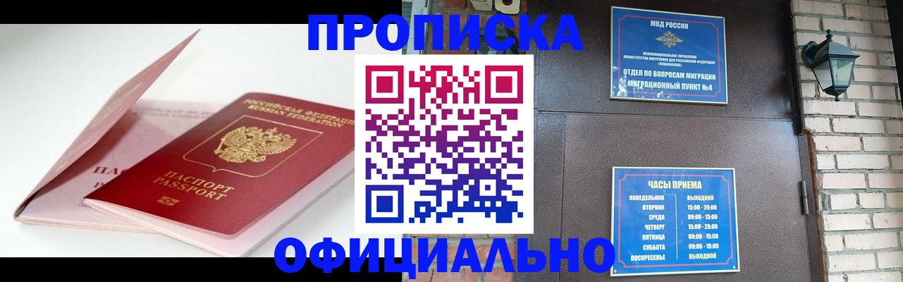 временная регистрация адрес в Заволжье